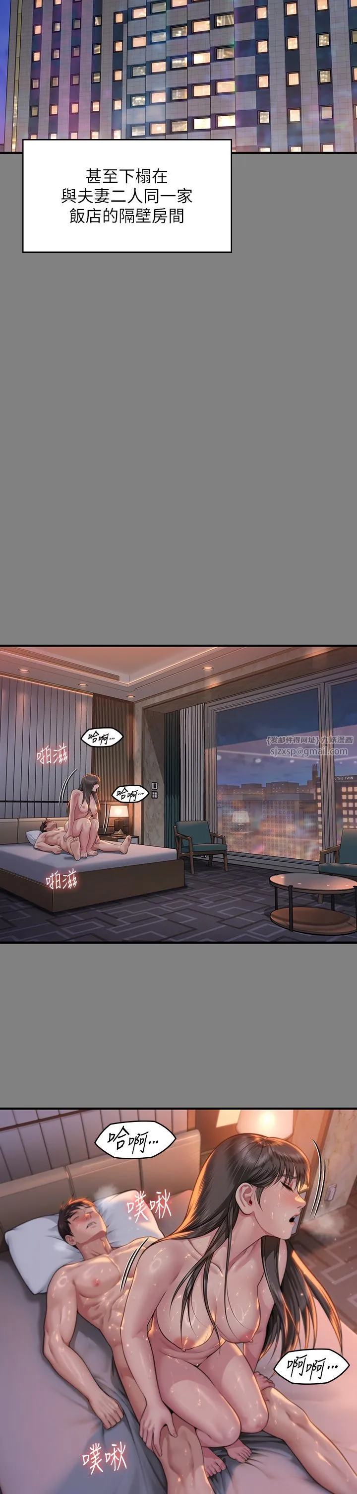 傀儡 - 第341話-達莉的崩潰 - page 9