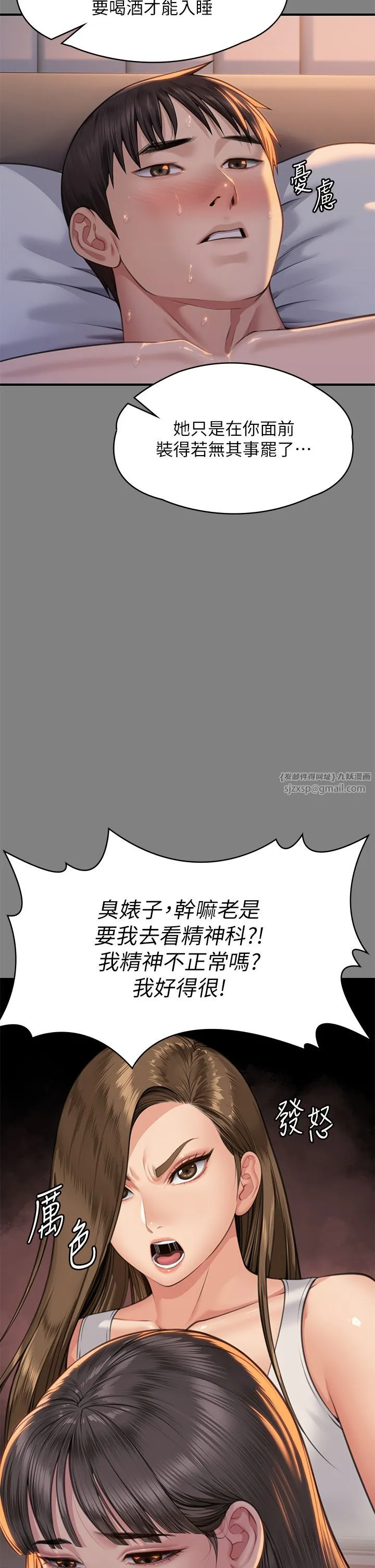 傀儡 - 第341話-達莉的崩潰 - page 12