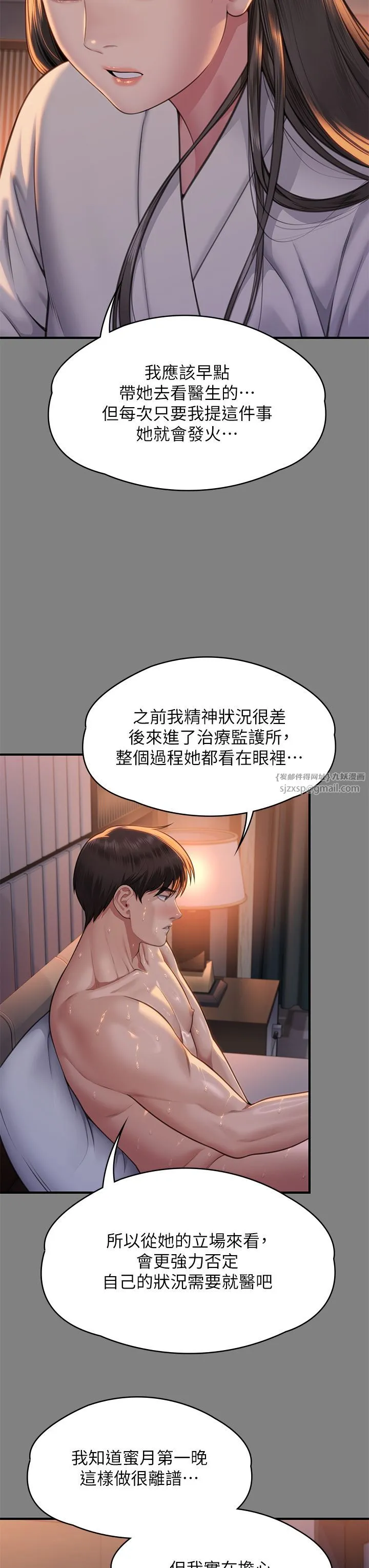 傀儡 - 第341話-達莉的崩潰 - page 13