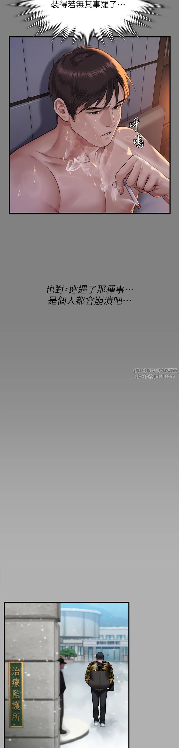 傀儡 - 第341話-達莉的崩潰 - page 16