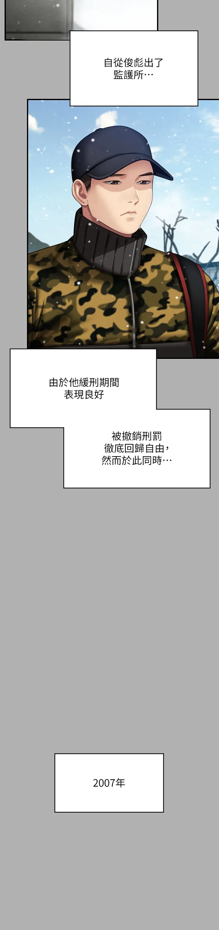 傀儡 - 第341話-達莉的崩潰 - page 17
