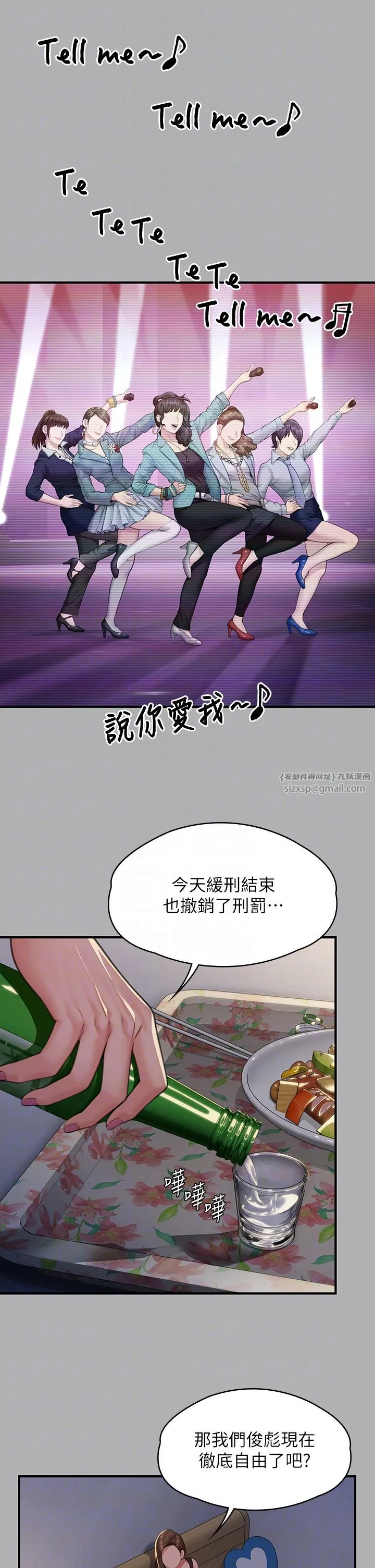 傀儡 - 第341話-達莉的崩潰 - page 18