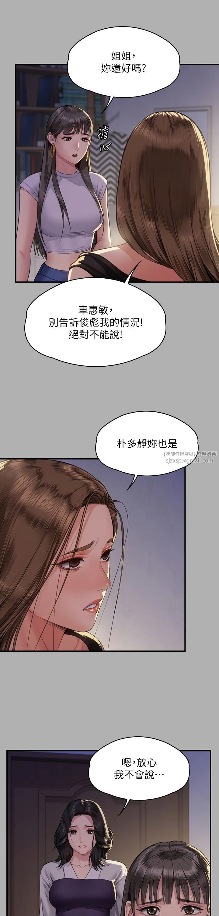 傀儡 - 第341話-達莉的崩潰 - page 20