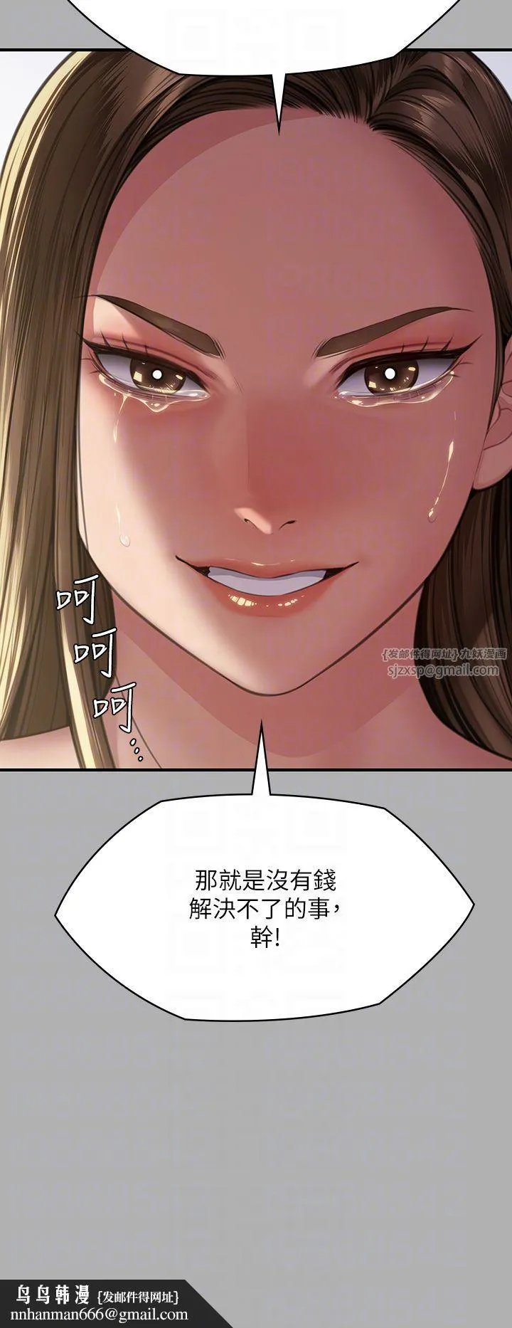 傀儡 - 第341話-達莉的崩潰 - page 26