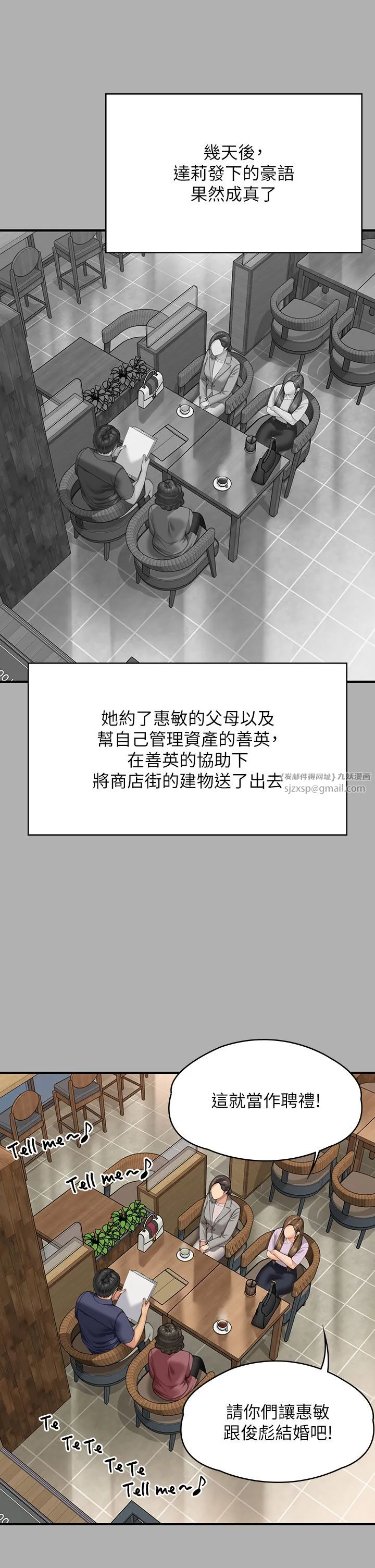 傀儡 - 第341話-達莉的崩潰 - page 27