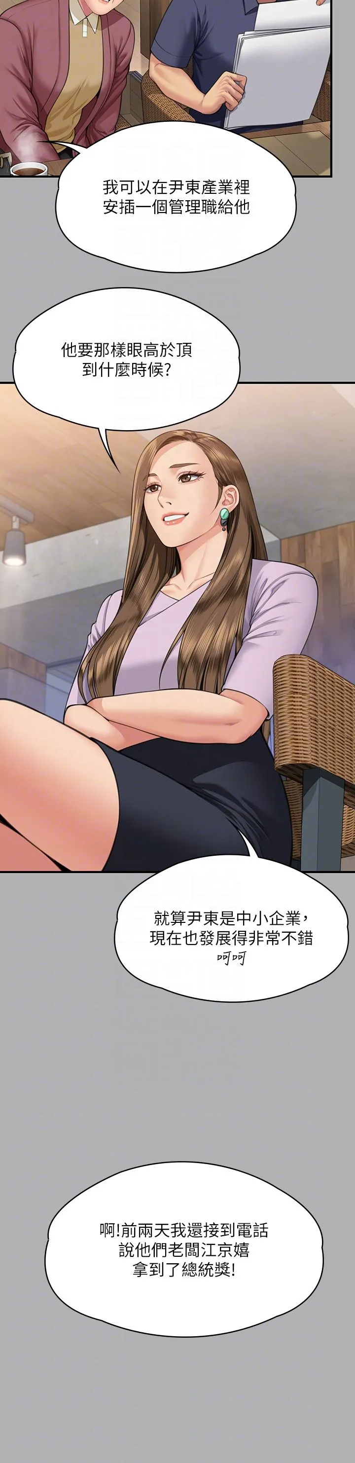 傀儡 - 第341話-達莉的崩潰 - page 30