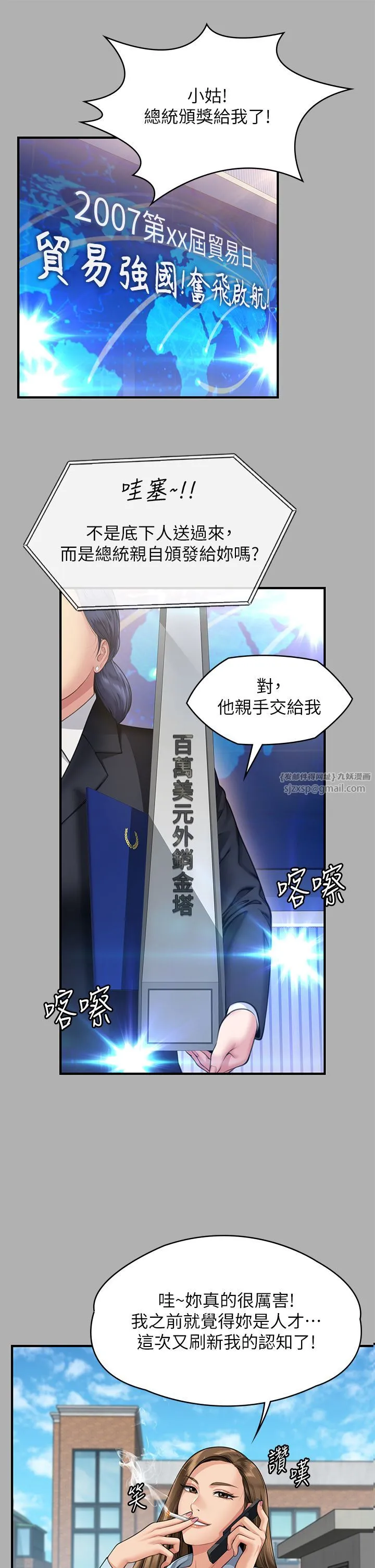傀儡 - 第341話-達莉的崩潰 - page 31
