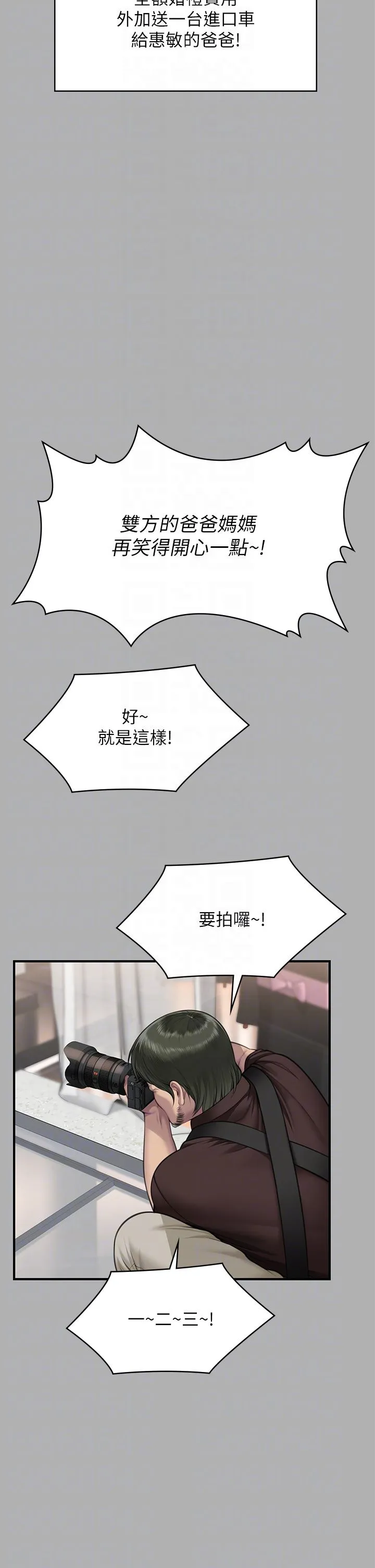 傀儡 - 第341話-達莉的崩潰 - page 34