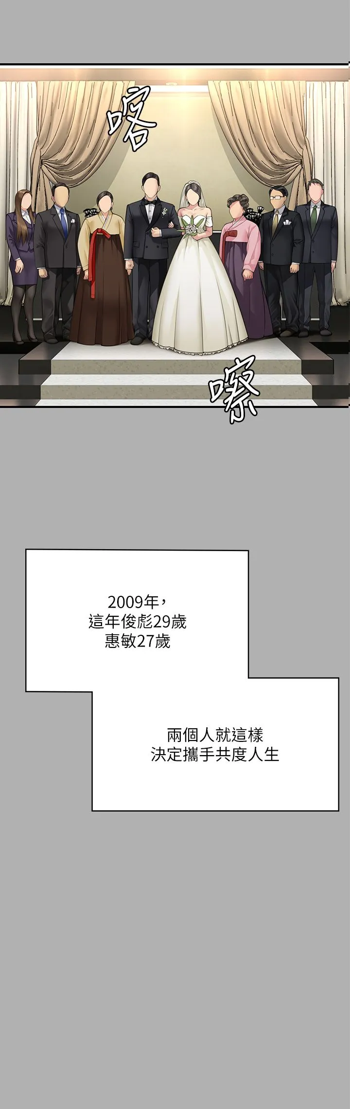 傀儡 - 第341話-達莉的崩潰 - page 35