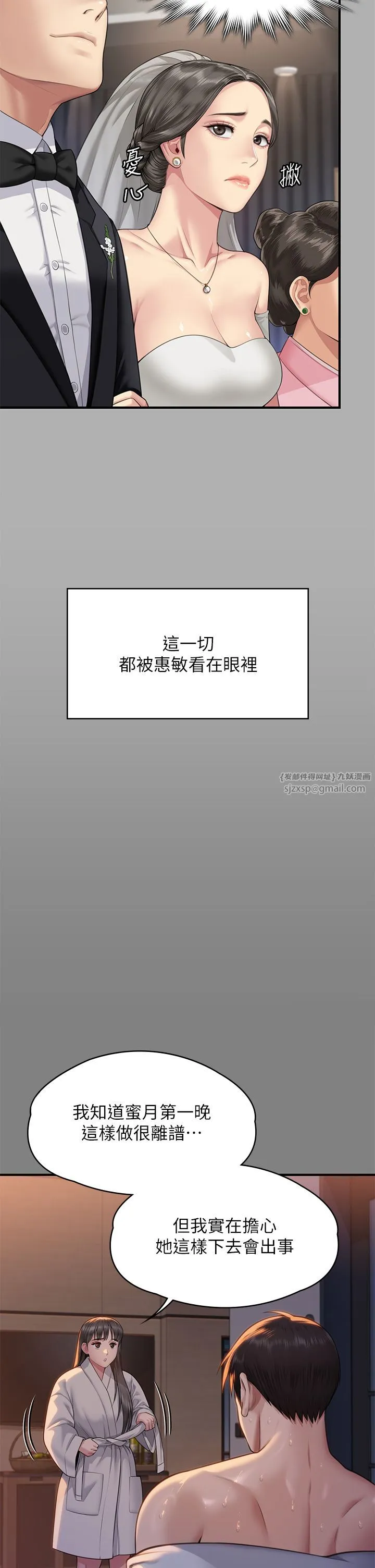 傀儡 - 第341話-達莉的崩潰 - page 37