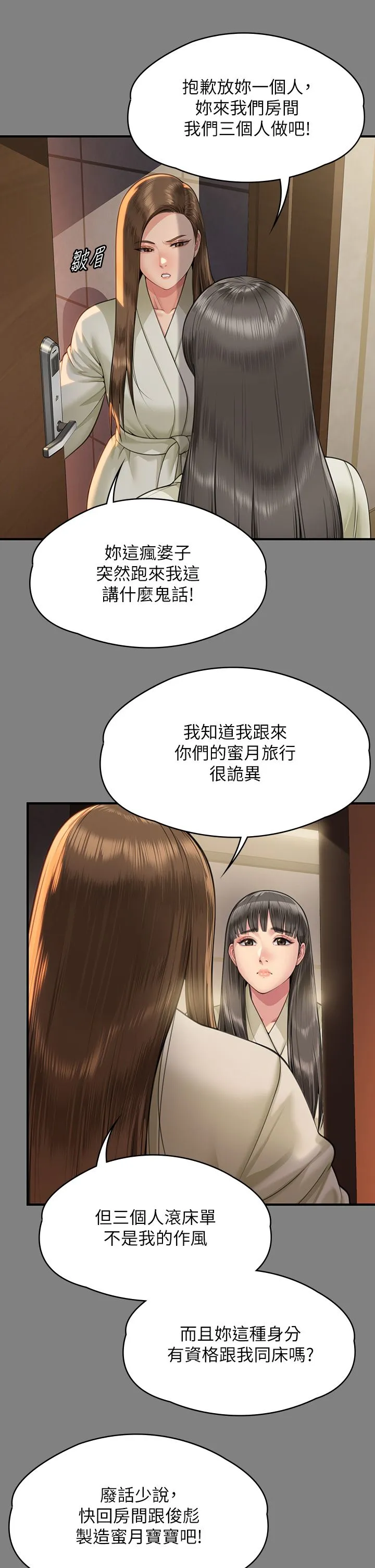 傀儡 - 第341話-達莉的崩潰 - page 41