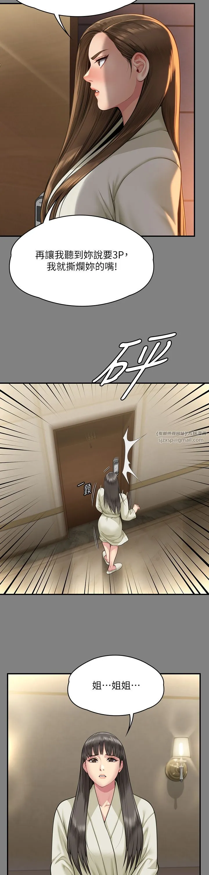 傀儡 - 第341話-達莉的崩潰 - page 42