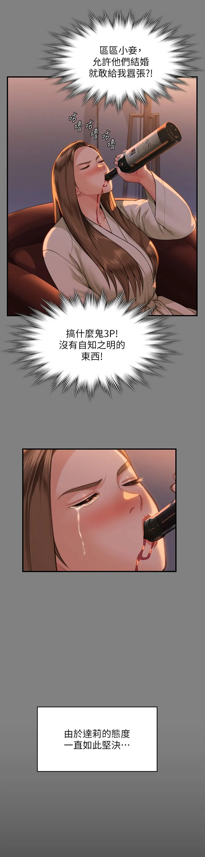 傀儡 - 第341話-達莉的崩潰 - page 44