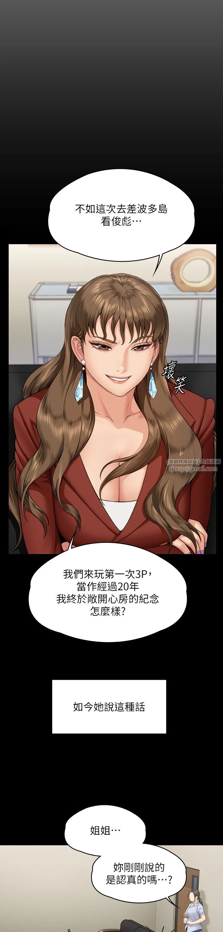 傀儡 - 第341話-達莉的崩潰 - page 45