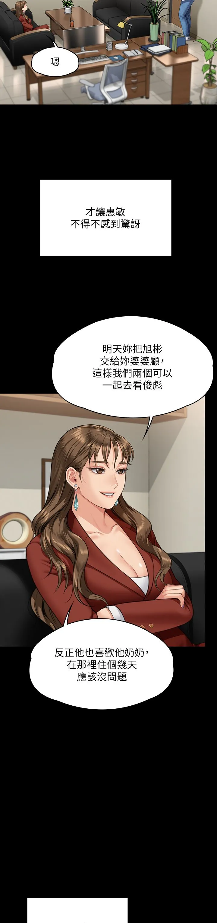 傀儡 - 第341話-達莉的崩潰 - page 46