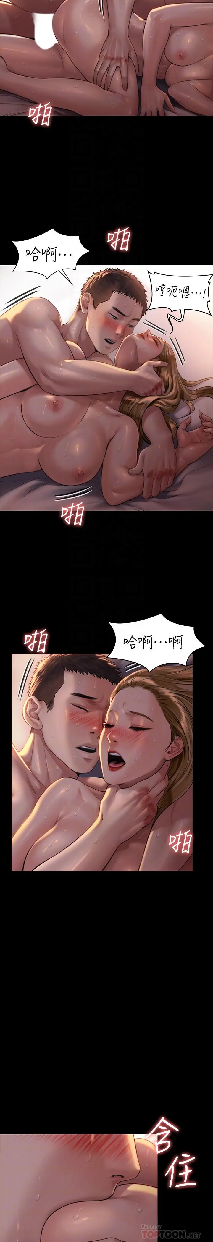 傀儡 - 第173话-快说你爱我 - page 6