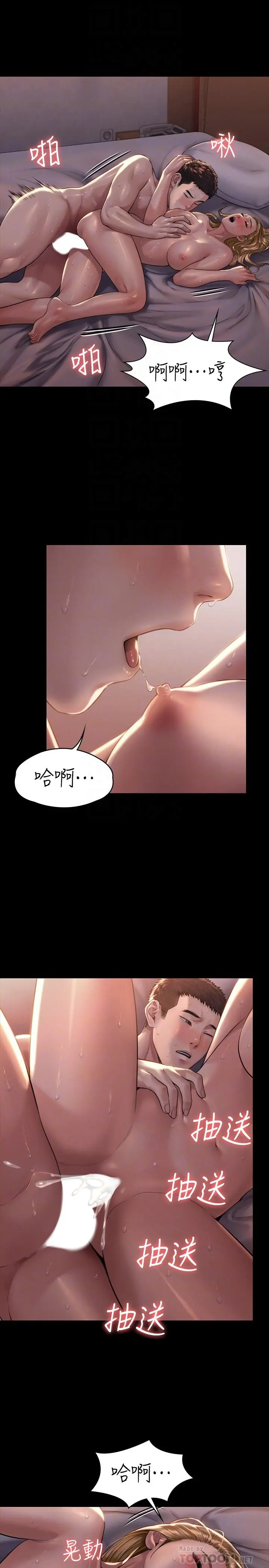 傀儡 - 第173话-快说你爱我 - page 8