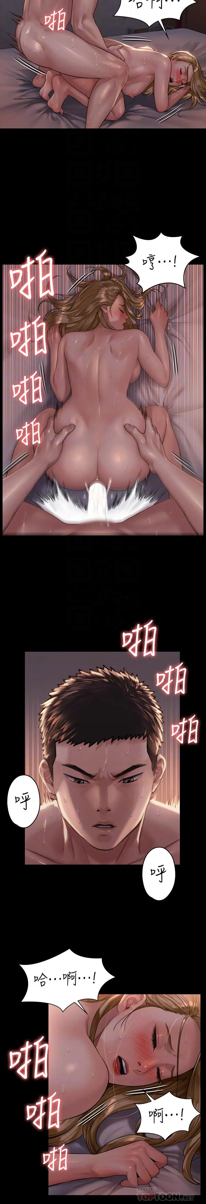 傀儡 - 第173话-快说你爱我 - page 10