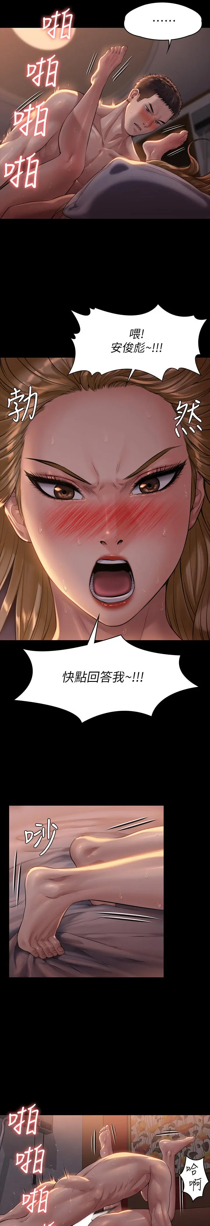 傀儡 - 第173话-快说你爱我 - page 22