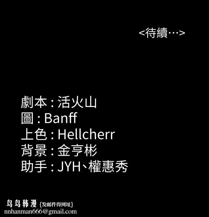傀儡 - 第173话-快说你爱我 - page 30