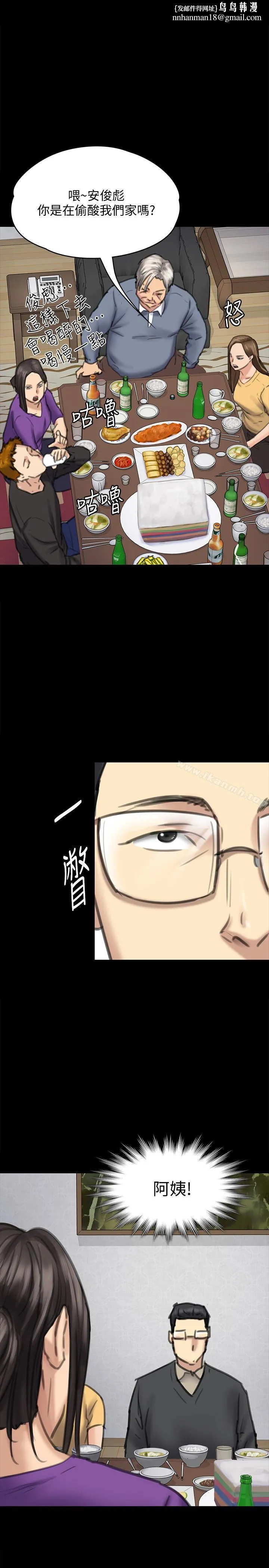 傀儡 - 第101话-毕业!!脱掉制服后 - page 1