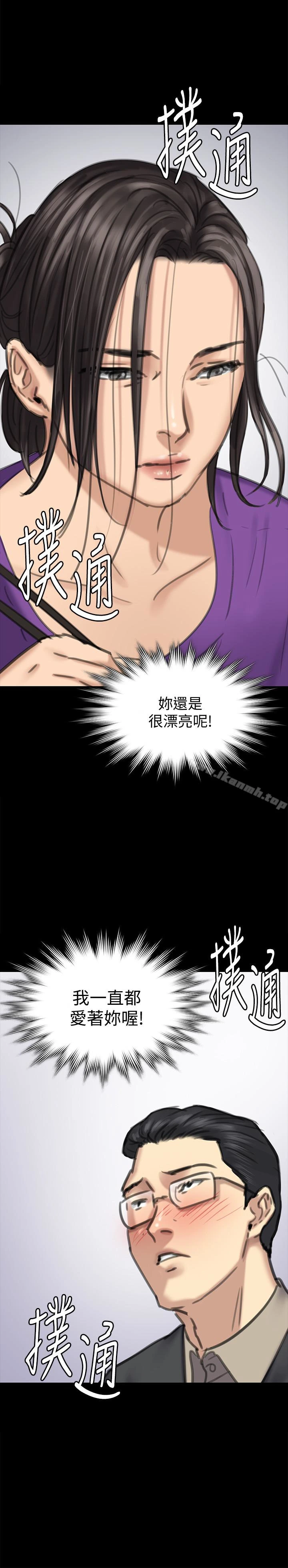 傀儡 - 第101话-毕业!!脱掉制服后 - page 2