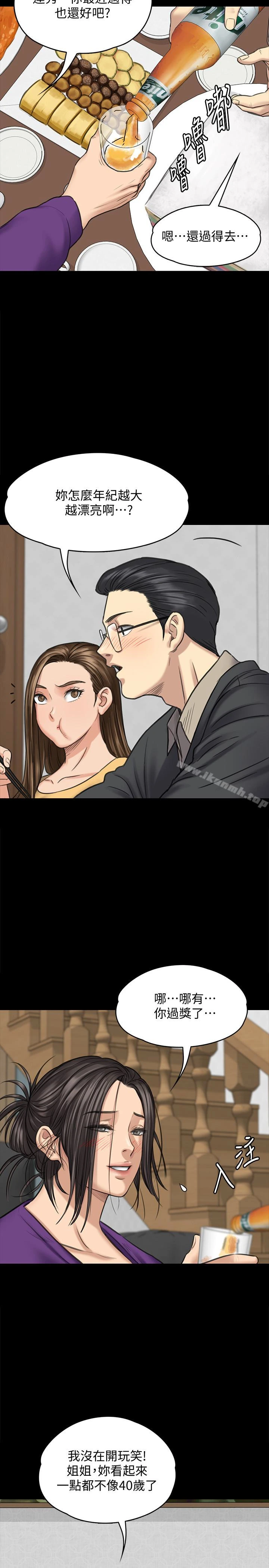 傀儡 - 第101话-毕业!!脱掉制服后 - page 5