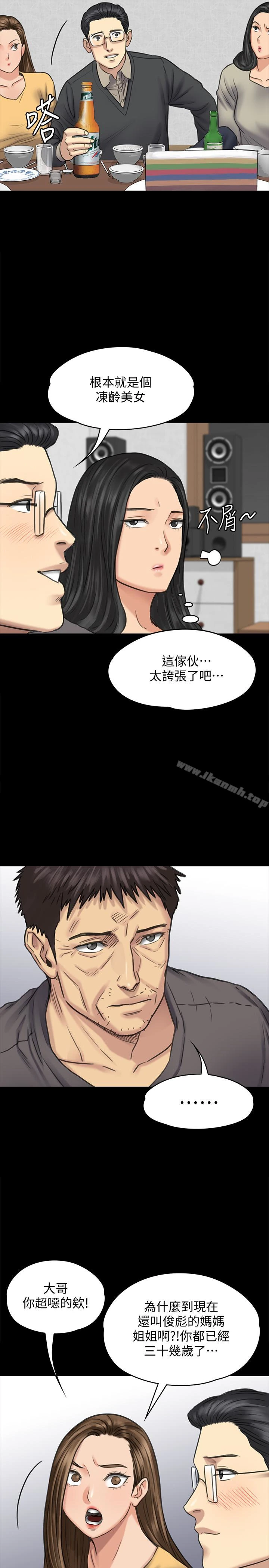 傀儡 - 第101话-毕业!!脱掉制服后 - page 6