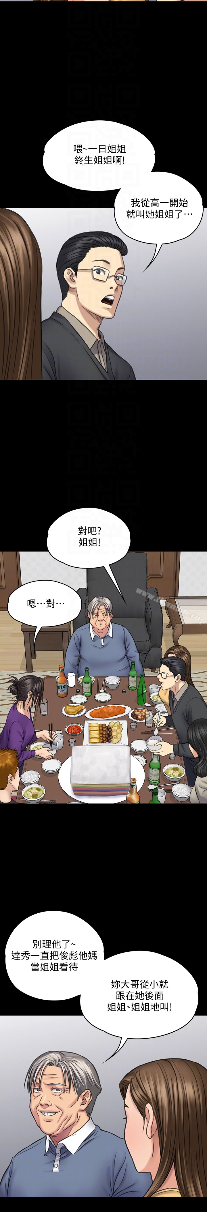 傀儡 - 第101话-毕业!!脱掉制服后 - page 7