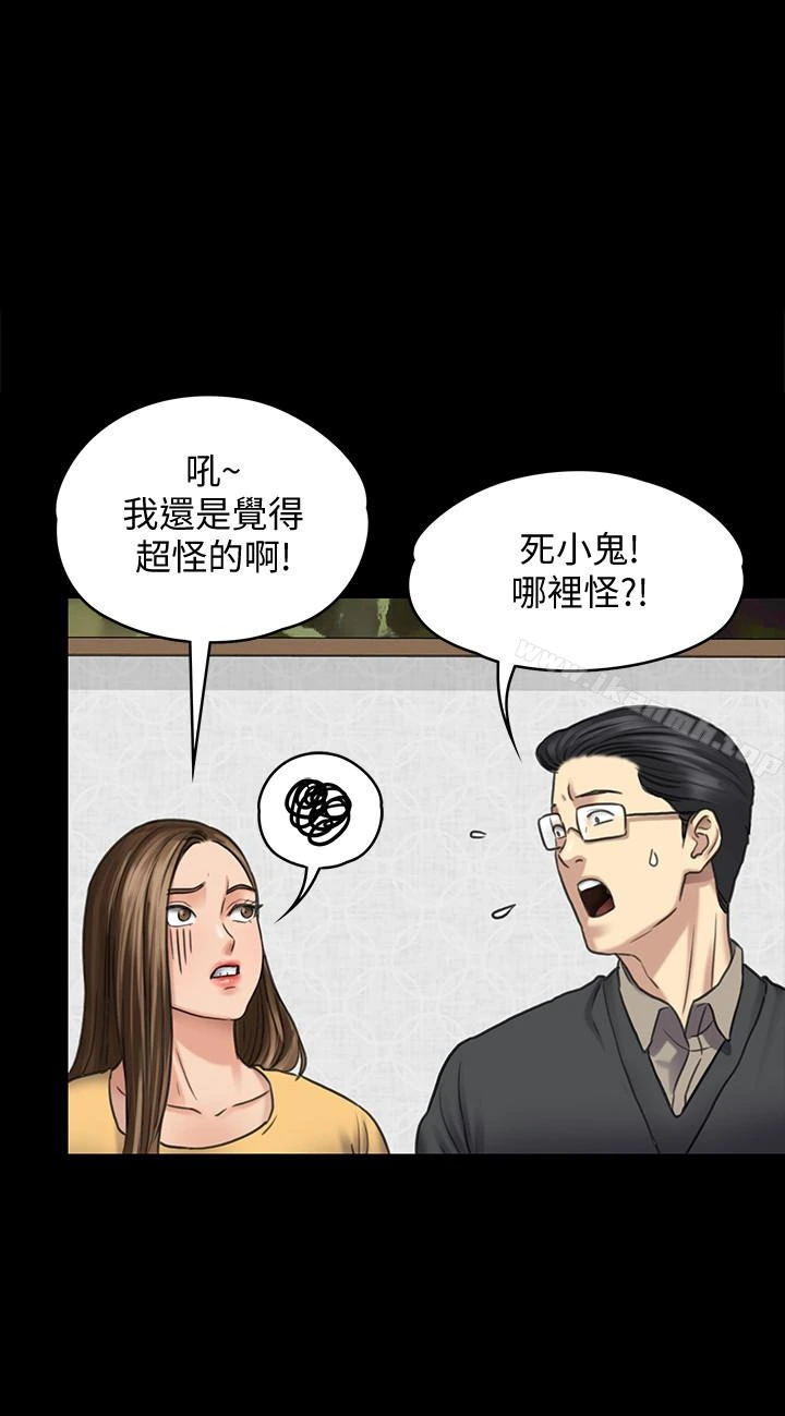 傀儡 - 第101话-毕业!!脱掉制服后 - page 8