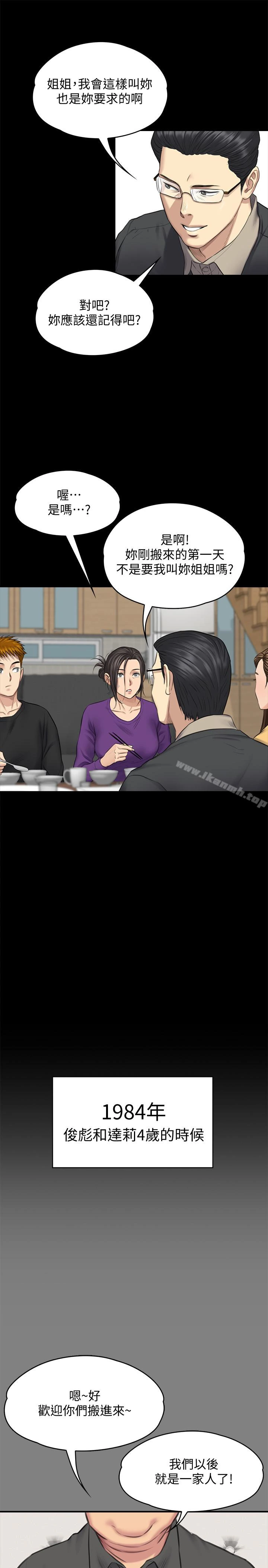 傀儡 - 第101话-毕业!!脱掉制服后 - page 9