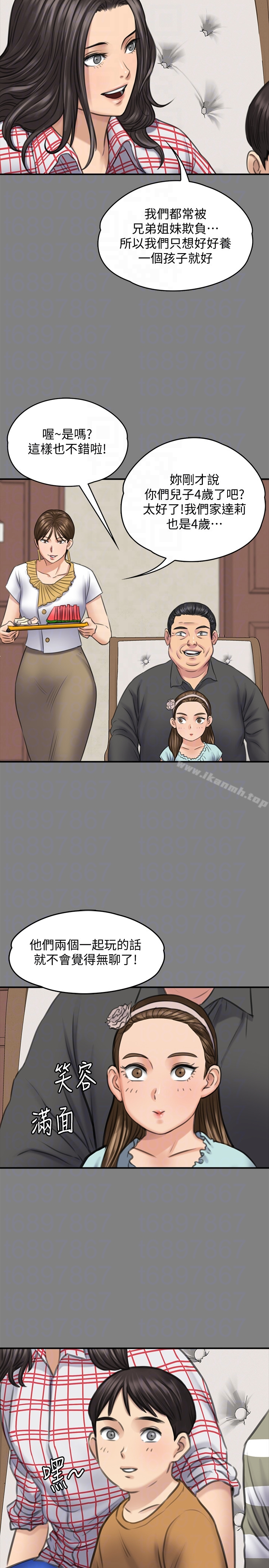 傀儡 - 第101话-毕业!!脱掉制服后 - page 11