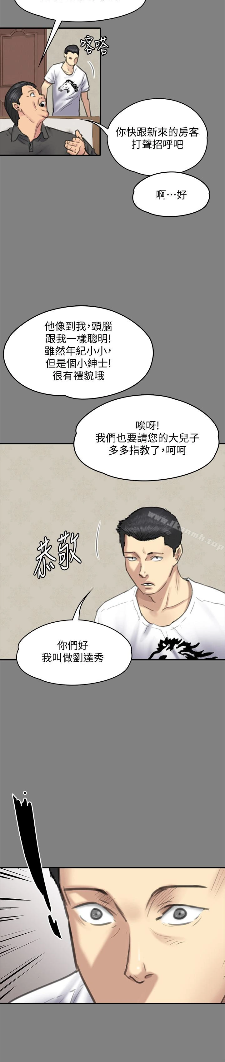 傀儡 - 第101话-毕业!!脱掉制服后 - page 14