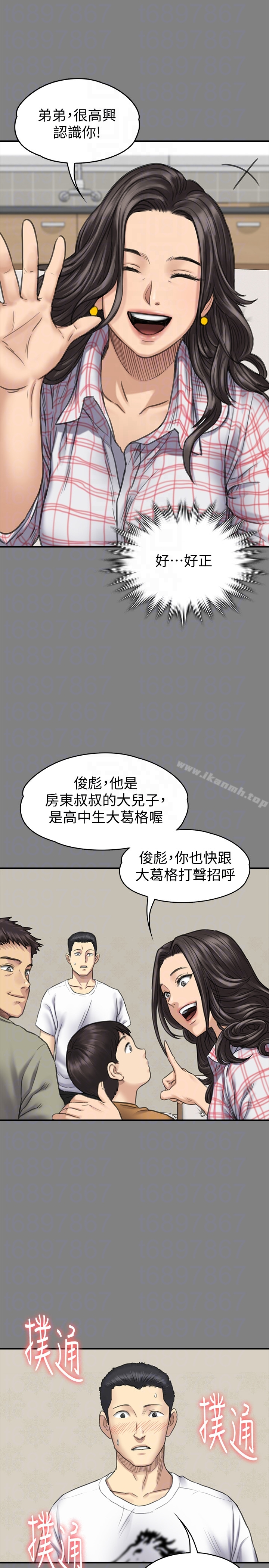 傀儡 - 第101话-毕业!!脱掉制服后 - page 15