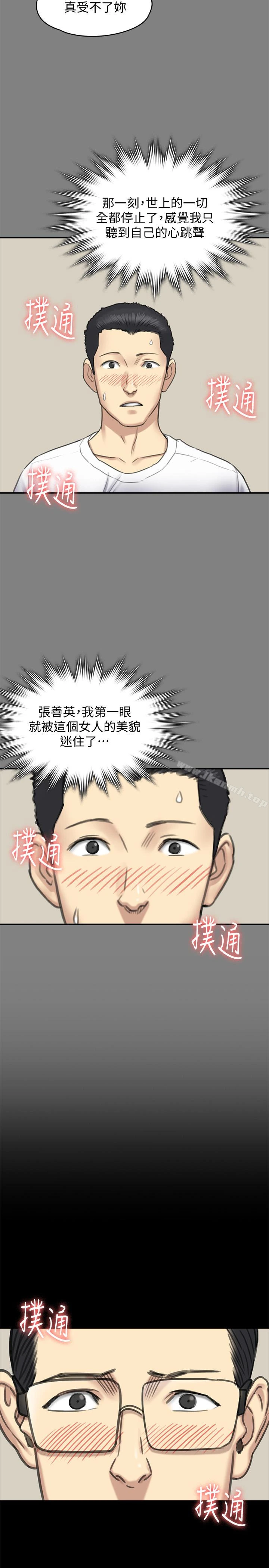 傀儡 - 第101话-毕业!!脱掉制服后 - page 17