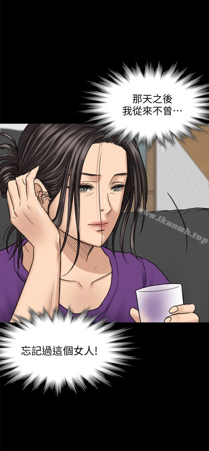 傀儡 - 第101话-毕业!!脱掉制服后 - page 18