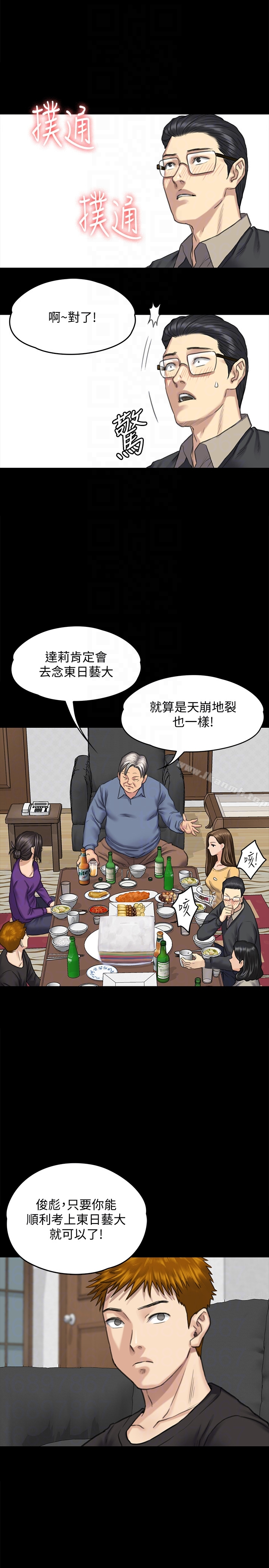 傀儡 - 第101话-毕业!!脱掉制服后 - page 19