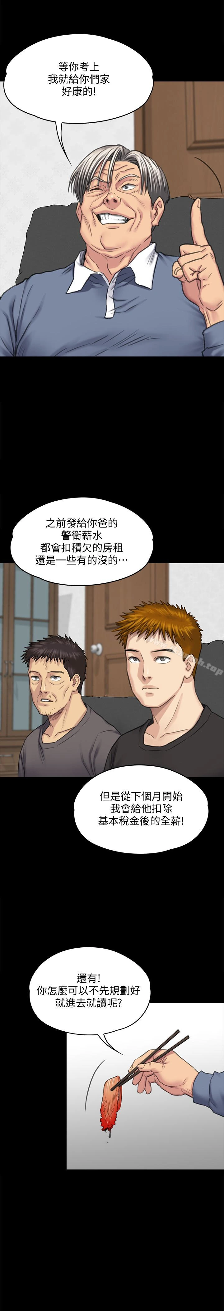 傀儡 - 第101话-毕业!!脱掉制服后 - page 20