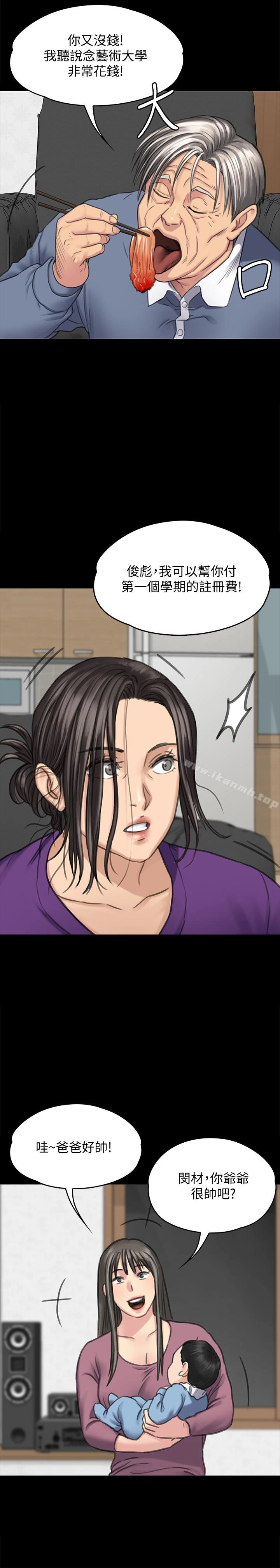 傀儡 - 第101话-毕业!!脱掉制服后 - page 21