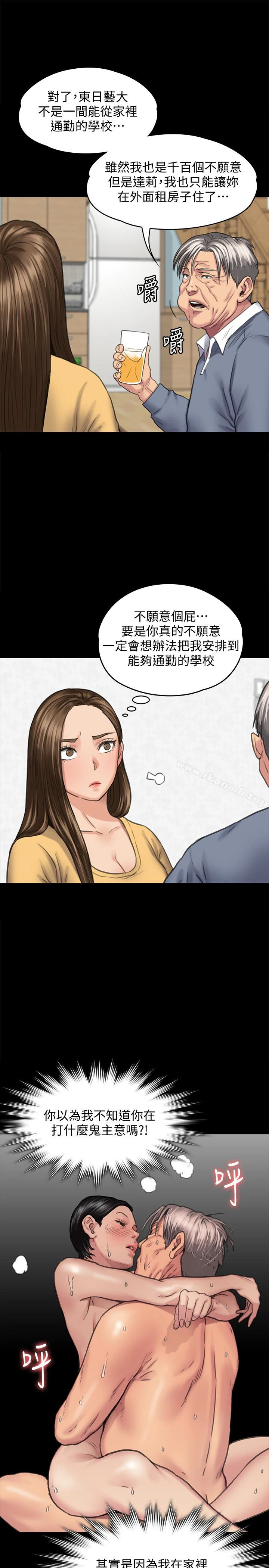 傀儡 - 第101话-毕业!!脱掉制服后 - page 22