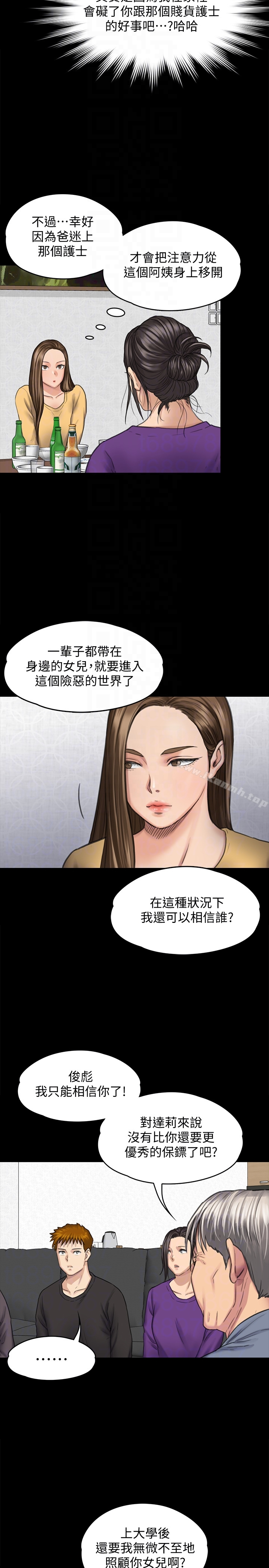 傀儡 - 第101话-毕业!!脱掉制服后 - page 23