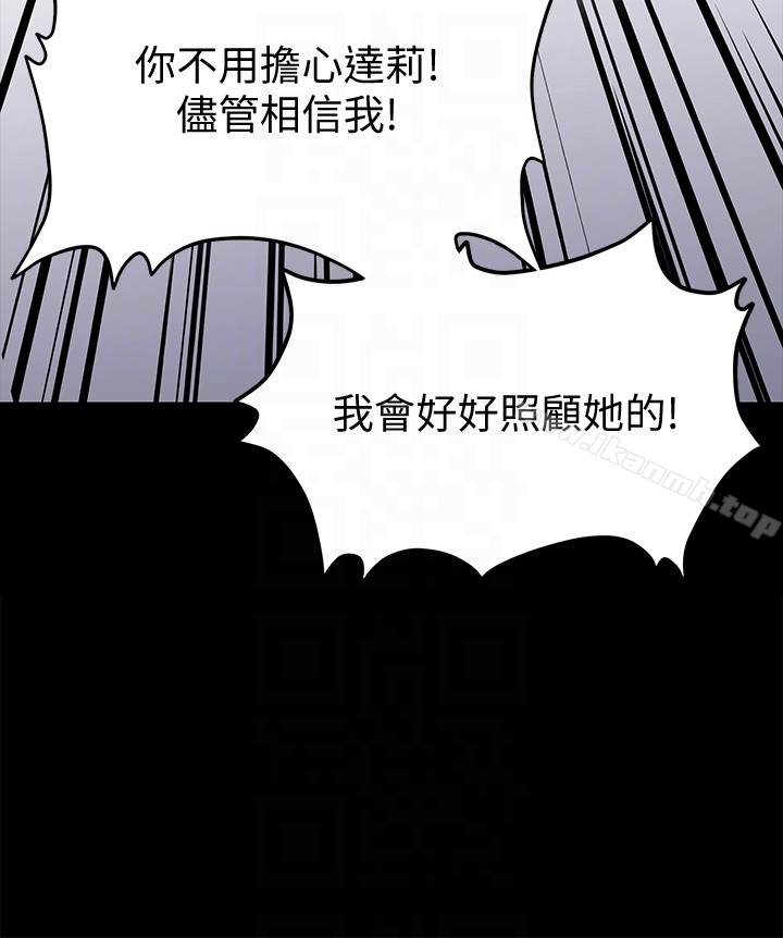 傀儡 - 第101话-毕业!!脱掉制服后 - page 27