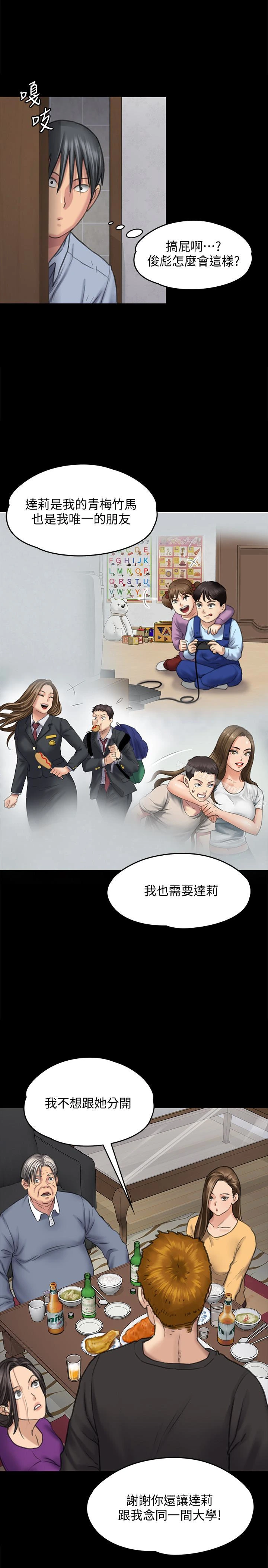 傀儡 - 第101话-毕业!!脱掉制服后 - page 28