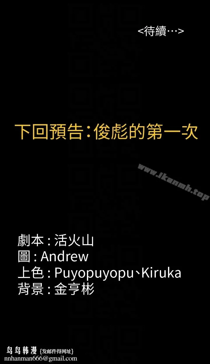 傀儡 - 第101话-毕业!!脱掉制服后 - page 35