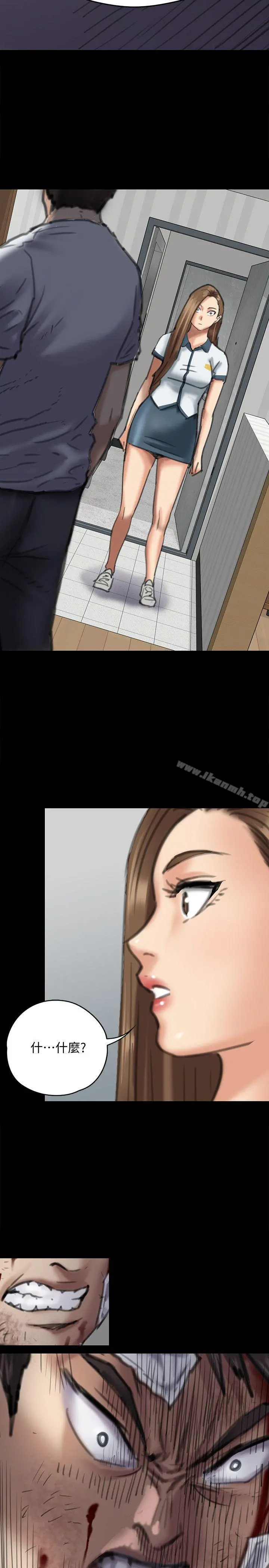 傀儡 - 第73话-惩罚房东女儿 - page 2
