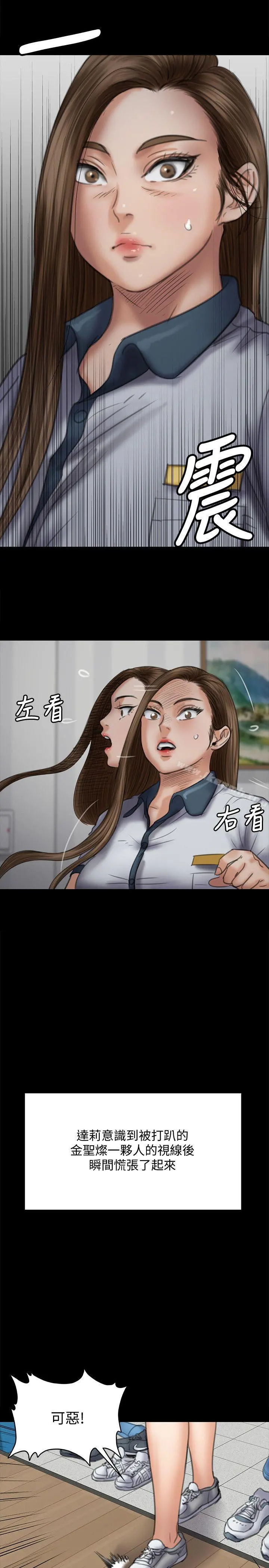 傀儡 - 第73话-惩罚房东女儿 - page 10