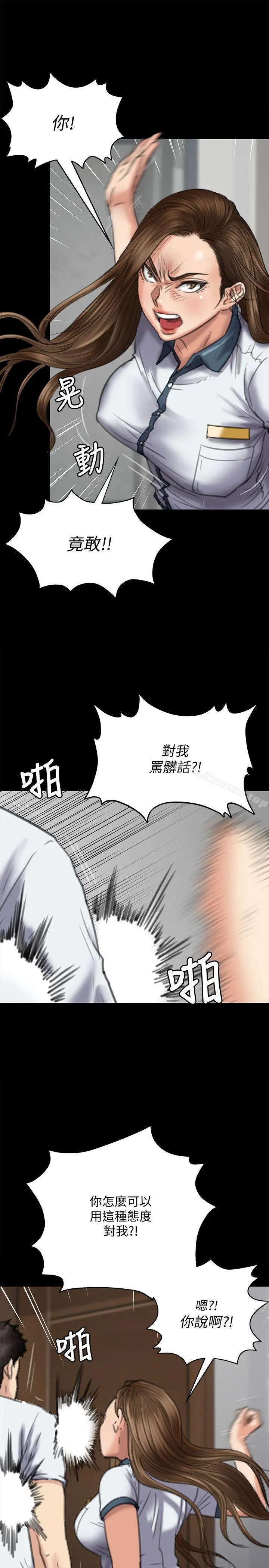 傀儡 - 第73话-惩罚房东女儿 - page 12