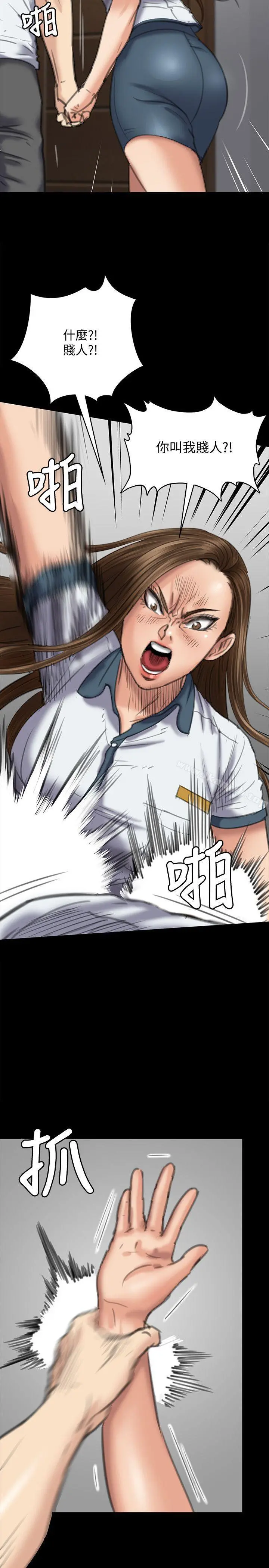傀儡 - 第73话-惩罚房东女儿 - page 13