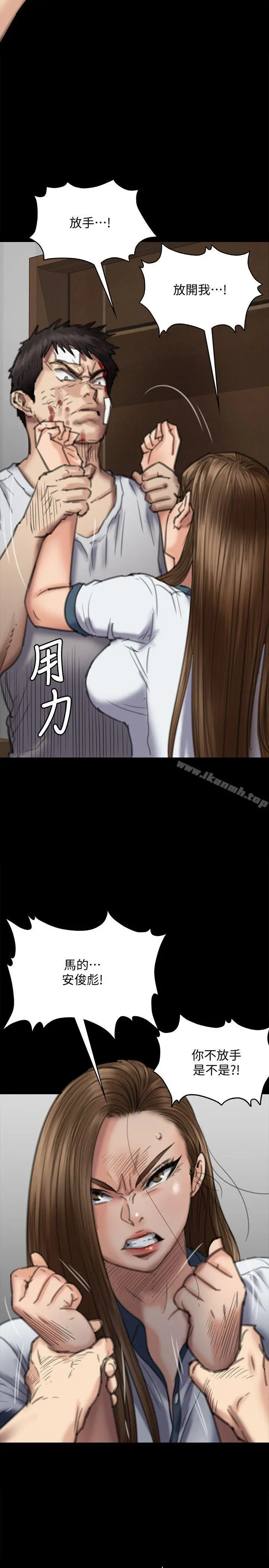 傀儡 - 第73话-惩罚房东女儿 - page 14