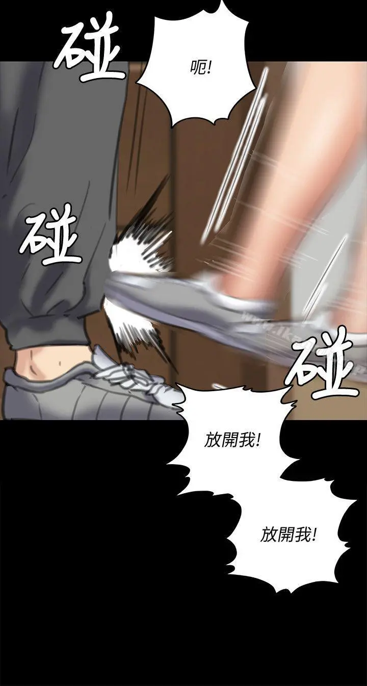傀儡 - 第73话-惩罚房东女儿 - page 15